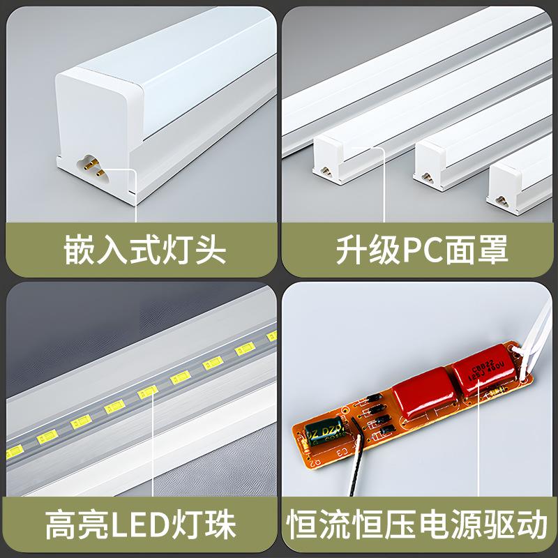 一ALAL体led灯管T5超亮日光t8长条灯条灯家用全套节能支架1光管.