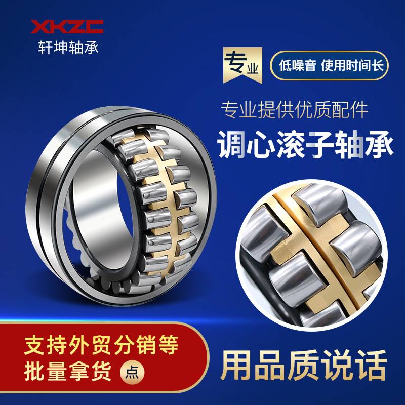 调心滚子轴承36类22320 22322 22324 22326 22328CAW33破碎机轴承