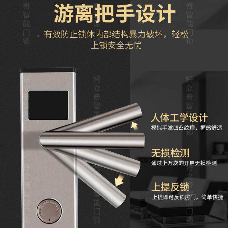 酒门锁馆刷卡锁磁宾卡感应锁锁智能店电子ic卡公XIB寓民宿出租房