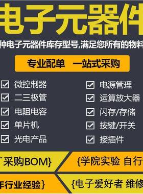 整盘贴片OCEB场效应管CJ/SI2302SI230AO3040AO3401A1O3402ST-23