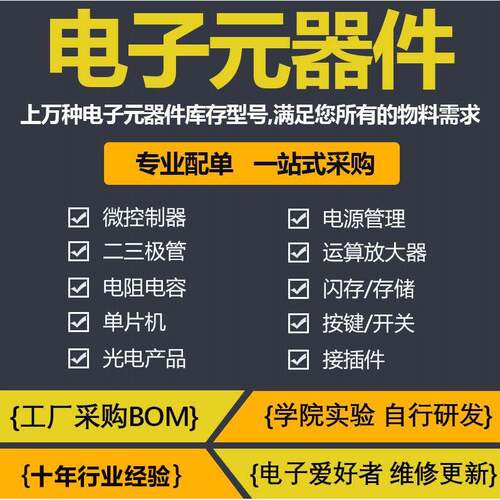 整盘贴片OCEB场效应管CJ/SI2302SI230AO3040AO3401A1O3402ST-23