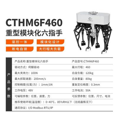 六指载电爪机器人电伺服动夹爪大载大行程重酒坛WDP夹具抓负手