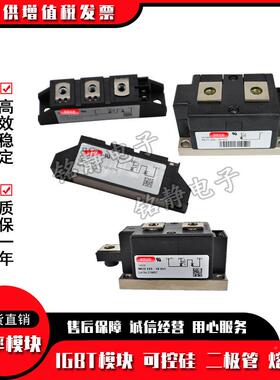 可控硅MDD51-14NMDD510118-NMDA50-1BC4NMDA0510-18N