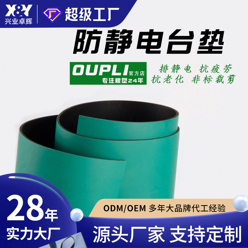 防静电PVC台垫无异味耐磨防滑