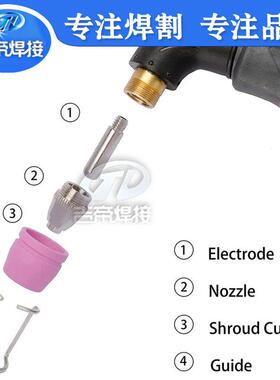等离子切割配件电浆A67370/S抢G55电极喷嘴保护罩支架环套装50GPC