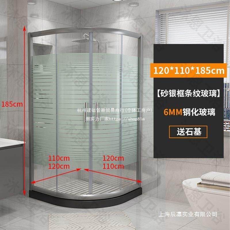 体淋房浴室玻璃隔断卫整浴间干湿分离61125一体屏风弧扇形生沐浴