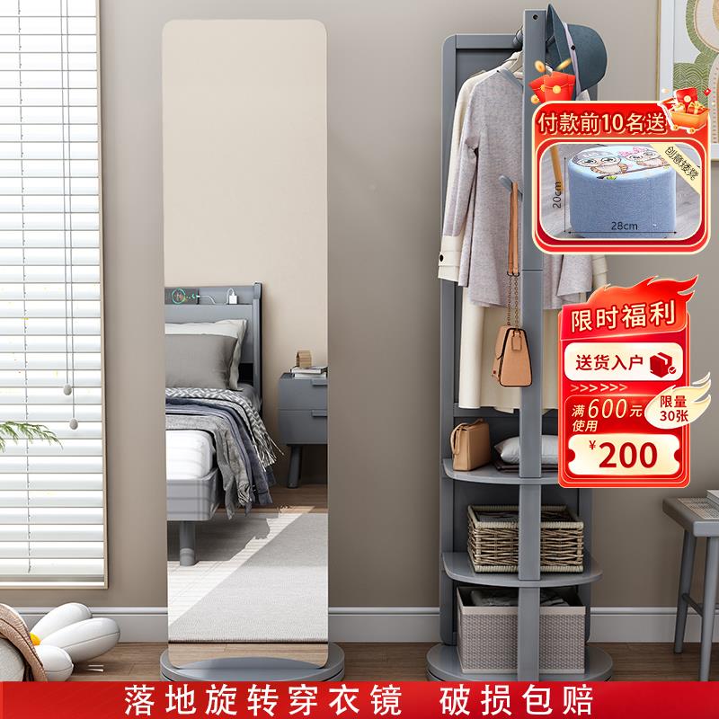 #WAP旋镜转穿衣衣挂多功能全身镜柜移动实衣木落地物储镜子试衣镜