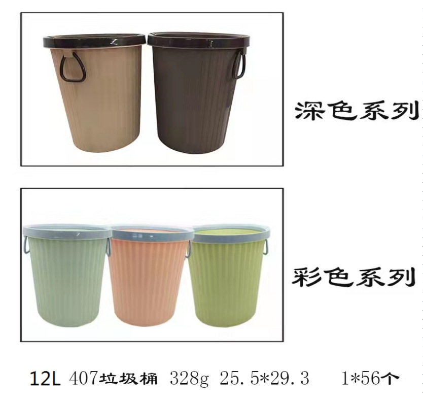 双环压圈塑料PP垃圾桶 12L 1箱起批