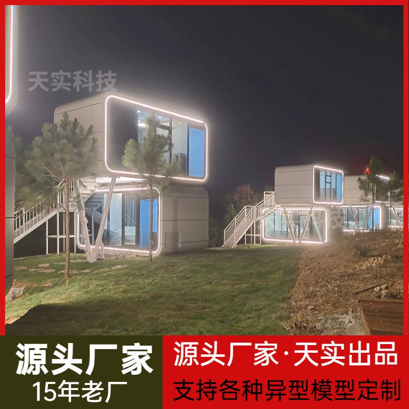 钢结构快拼无品牌/办公住式人集装箱别墅酒店网红打室卡太舱空民