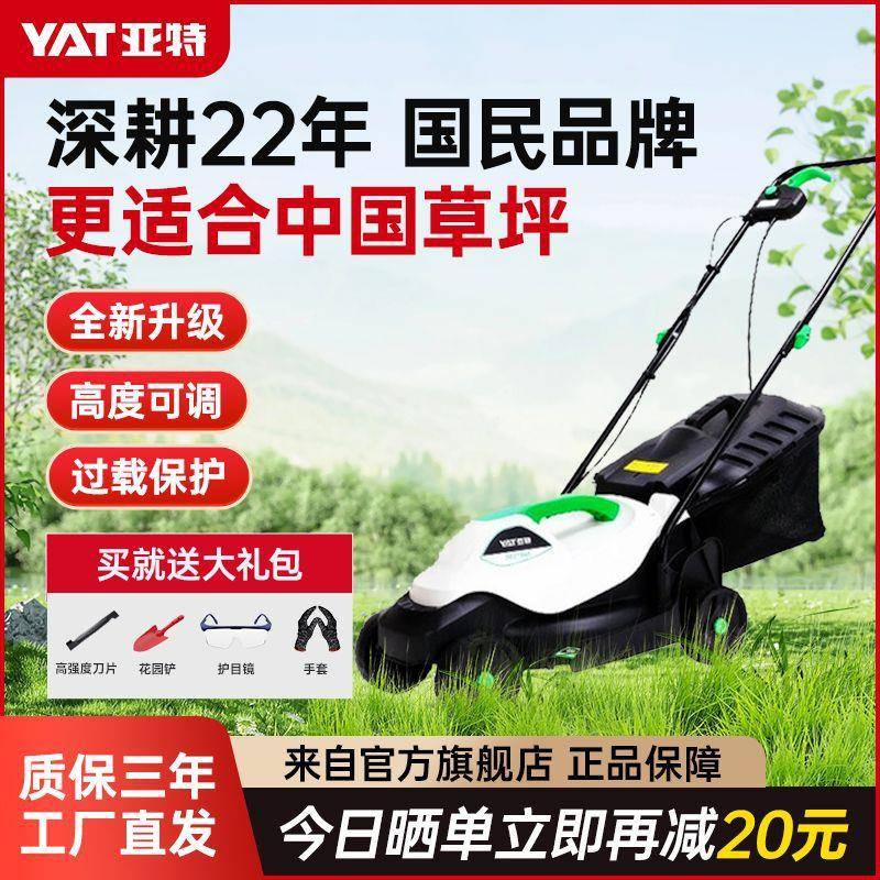 亚特割草草机草坪机手推式动除草机小型家修用庭院草LHB坪剪机电