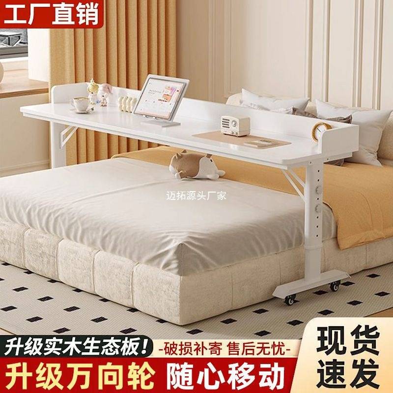 书桌家用条桌学生简易靠墙移动网红升降工作台床头跨床懒人电脑桌