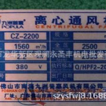 ZC-22心00离通风机2.2K鼓风机CZ-0300厨房抽风NOB3K吹风机