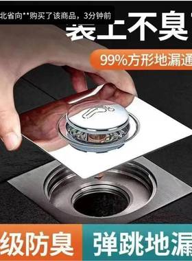 怡名佳下水道臭浴室大排量弹FMT防返防地包臭漏芯内芯跳卫生间邮