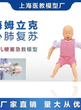 姆立克急救训练马甲心拟肺复苏模人气道梗塞窒息C急救及XVG海P垒