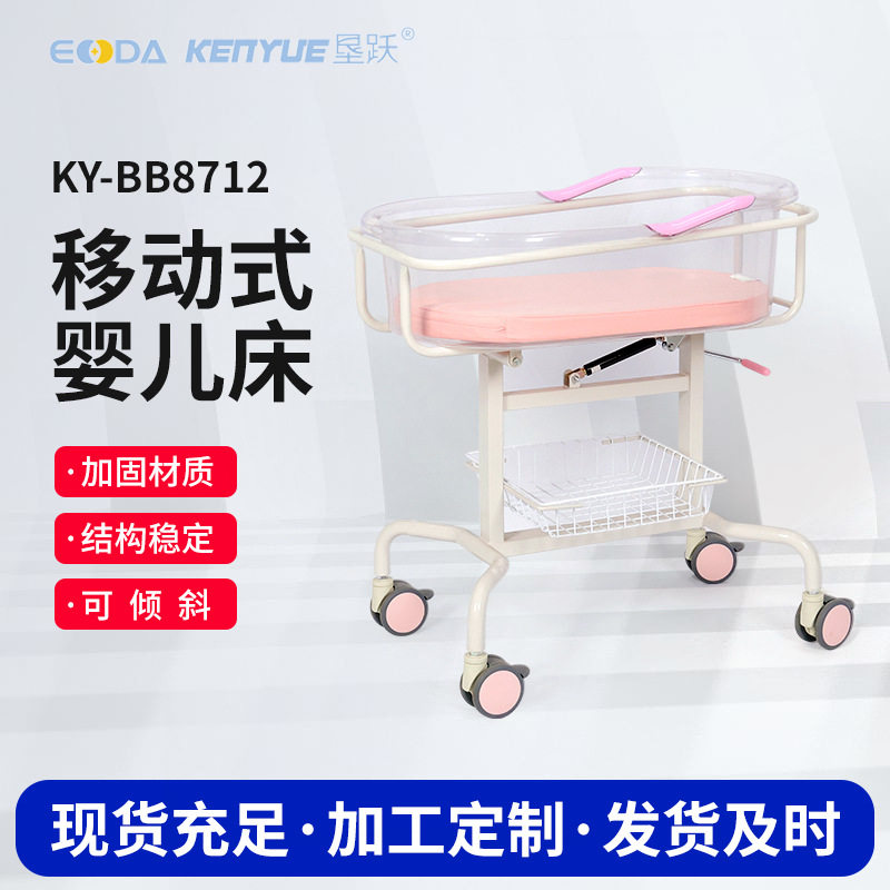 月子中心婴儿车新生儿透明床可倾斜可移动防溢奶护理床金属婴儿床