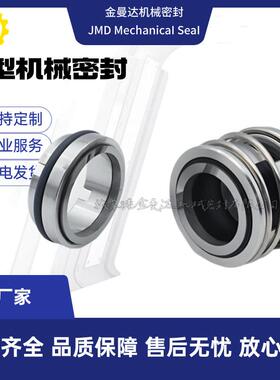 现货机械密封件M128-20/2/30/355/40/54/6958650/55/Y60水泵机封
