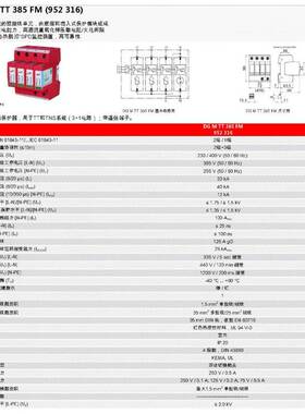 D3EN浪涌护器95216DGM952316DTT385FM防雷器避雷H电涌电源保护保2