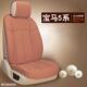 顺5系74li行3能0座垫355lile5政52汽车坐垫四季 怡通用5座椅套新源