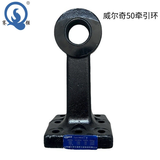 50#法兰盘牵引环半挂车牵引器