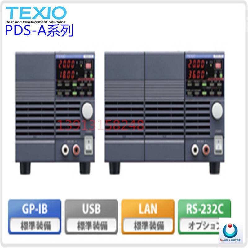 PDS20-18A德士TEXIO低涟波混合开关+线性式直流电源 电子仪器仪表