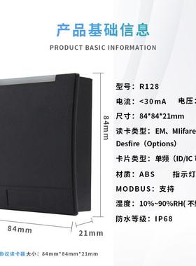 RS485接口通讯MHIQODDBUS议读卡器RFI非接持触式感应支IDI协C卡读