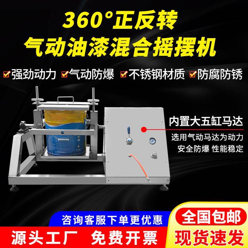 llIB吨桶气动搅拌机1000L油漆涂料横板式工化搅C工拌器bbf35889高
