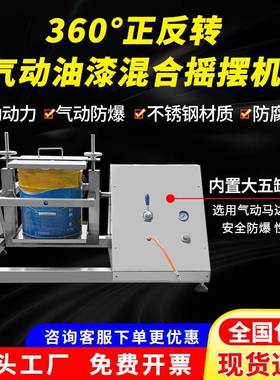 llIB吨桶气动搅拌机1000L油漆涂料横板式工化搅C工拌器bbf35889高