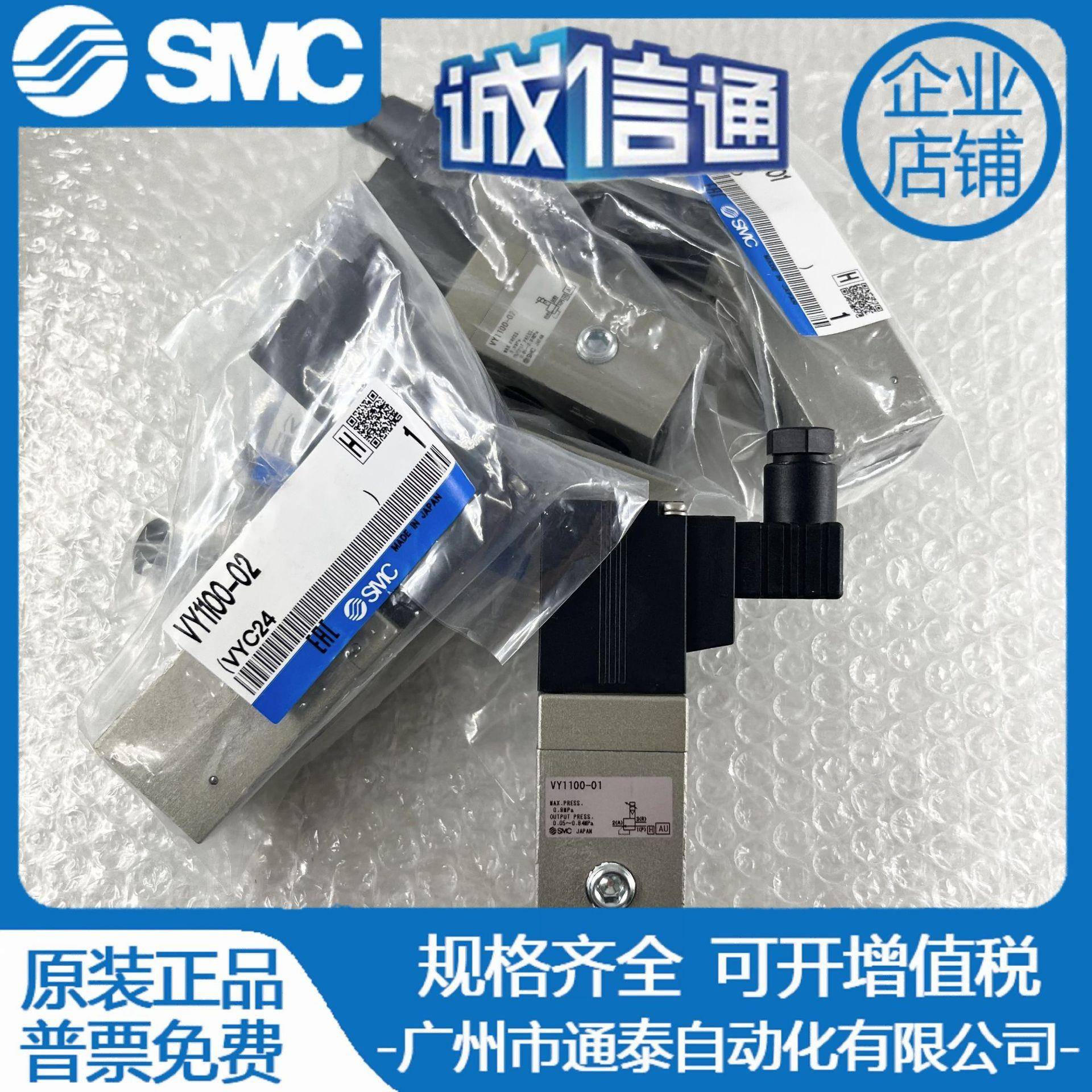 原-装-VY1100-0102101NZCC-F-X0-VEX11-01-BGVY1B00100-X9