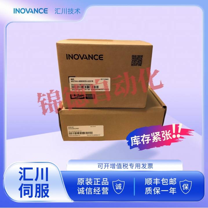 汇川伺服驱动器 SV630PS1R6I 2R8I 5R5I 7R6I 012I 3R5I 5R4I8R4I