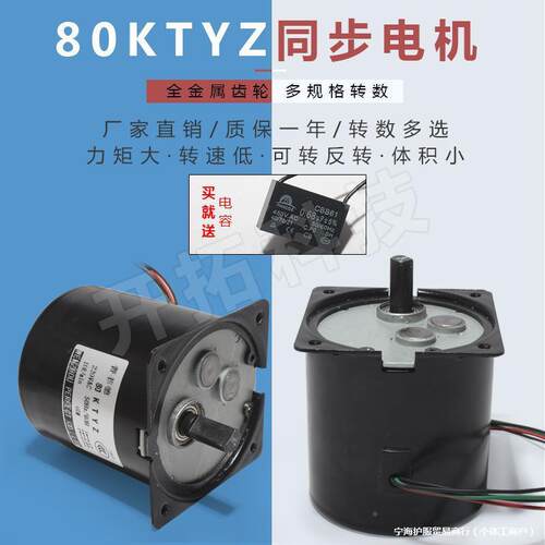 永磁流同步电机60W微型2低速反正交转电机20V齿轮减BEL速马达80KT