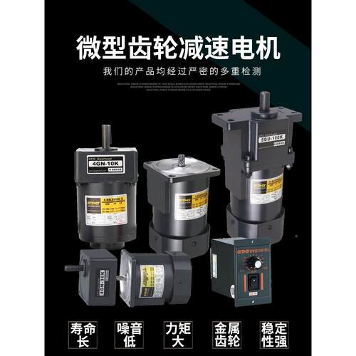 台邦GPG调速电机6W-2506W-250W速W三相相齿轮N减速单变刹车马达5R