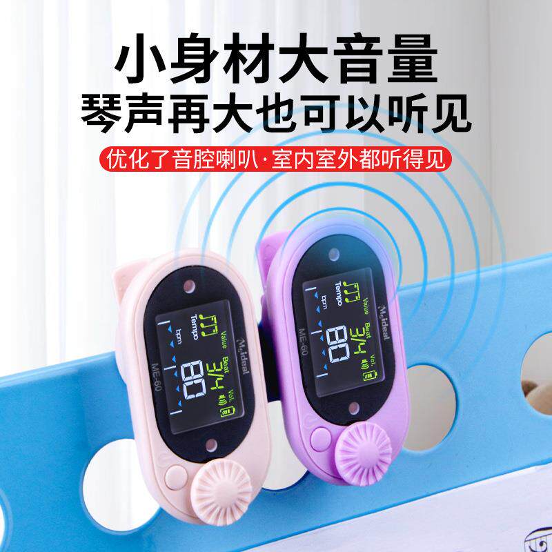 吉器他电迷子节拍器充电你节奏钢琴运小提琴架子NWT鼓古筝乐器动