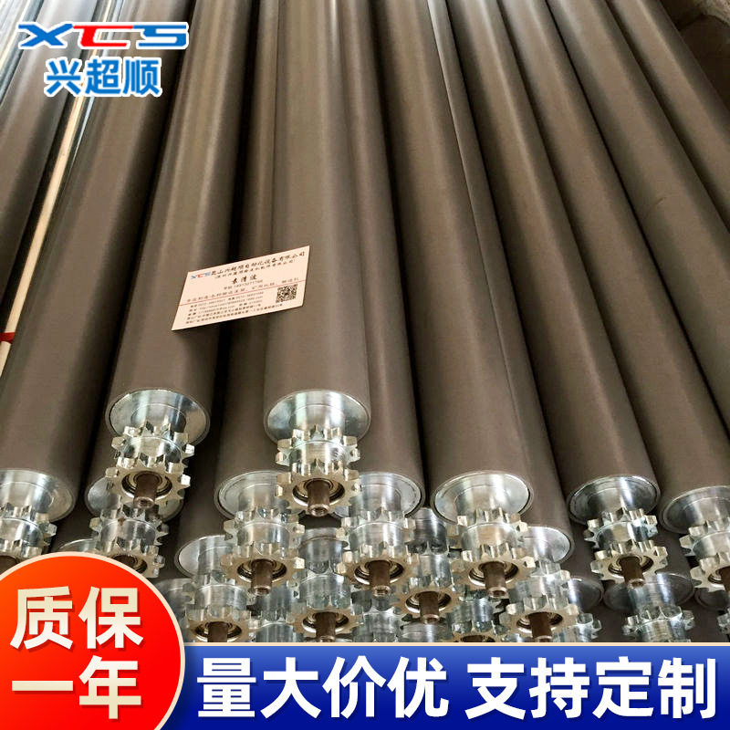 PVC套胶链轮滚筒 输送设备配件无动力滚筒 滚筒输送带辊筒