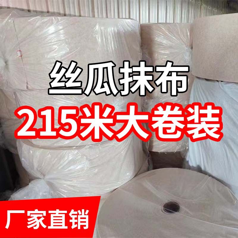 加厚丝瓜抹布摆摊直播厨房用洗碗布去油不易掉毛家用吸水不易沾油