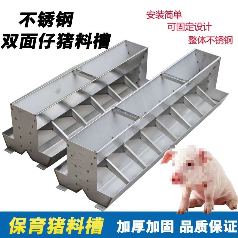 猪食槽养猪采食槽水泥喂料槽80cm16格不锈钢猪食槽单面补料其他