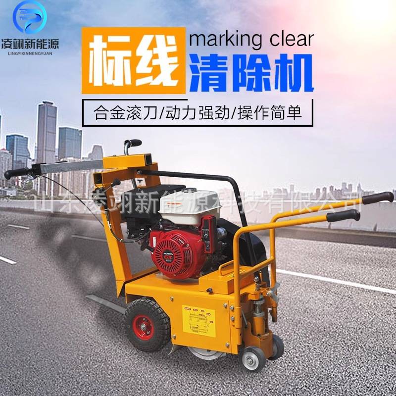 手推式马路除线机道路标线清除机水泥沥青地面标线打磨机