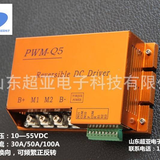 PWM-Q5 24V48V50A直流有刷永磁电机可逆电子换向驱动器调速器