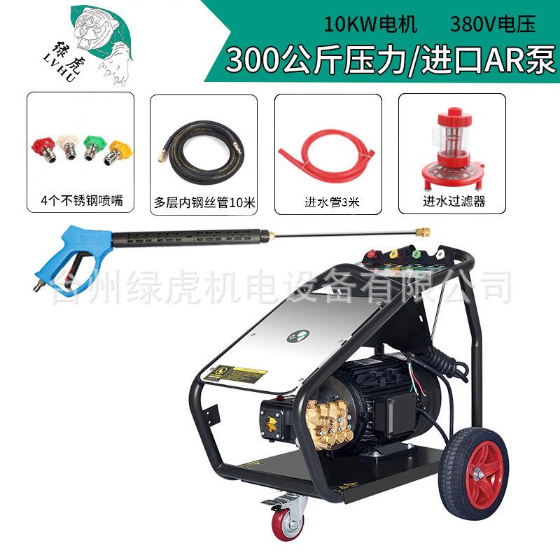 8公泵0JNC0斤10K工业级高压水0V商用清洗机喷砂除漆除锈设备