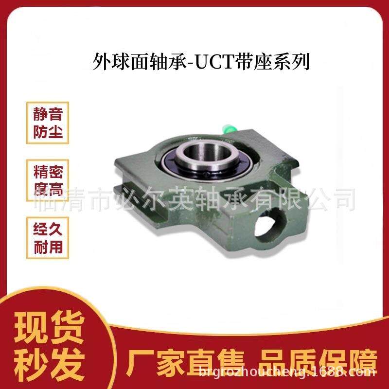 外球面轴承带T形座UCT3HHD11UCT312UCT3C13UCT314U3CT15UT316