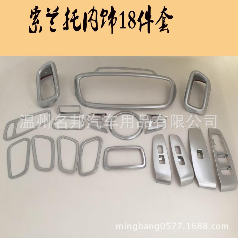 起亚2015款JTQ索兰托L装专用方盘装饰贴方向盘方改向向盘框亮片