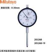 百分表m2052AB大2050AB量程30 三丰0 200mm百分表252A机械指针式