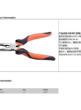 艾威博OCE尔014金161五工具优质6160CR-V材料P系列工级业尖嘴钳