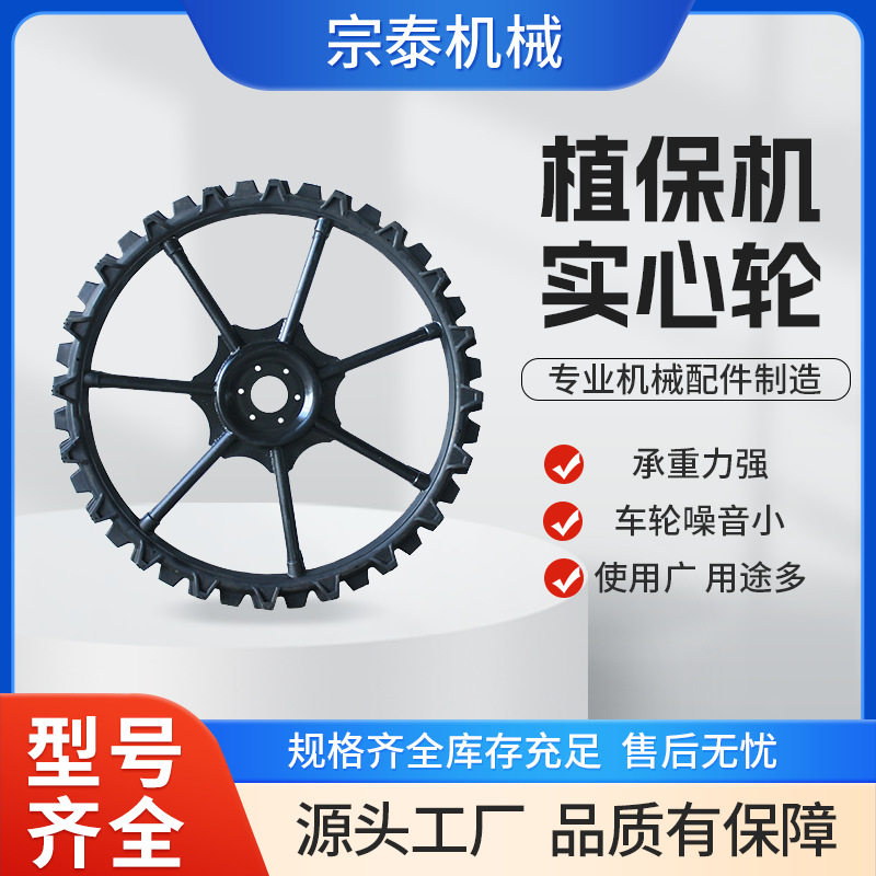 实心轮改装植保机耐磨抗穿刺直径1.2米宽0.8公分橡胶插秧机轮子