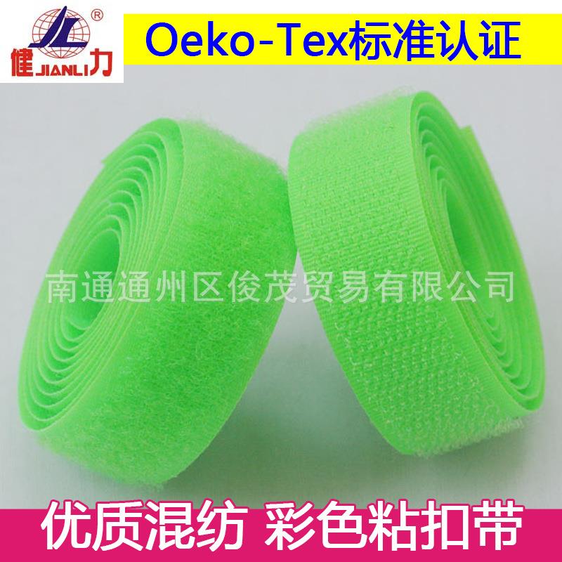 力普通混纺N魔术勾面毛面粘扣带背纺织辅健料靠背贴黑白彩色可开