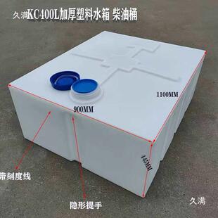卧式加厚0柴油桶箱200L30升700280升方形塑料油耐酸水箱车载运输