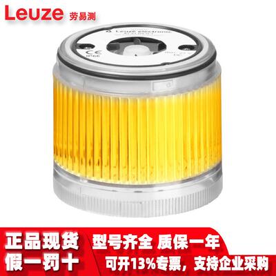 E110R30NIC-1200劳易安测Leuz0e安全光幕全光栅EL2C10T30-100