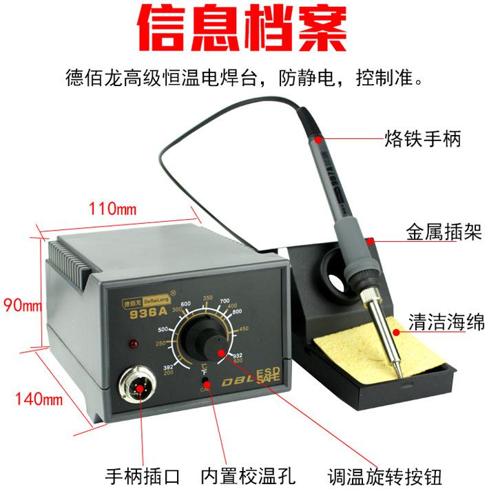 包邮佰龙9德36焊台恒温电烙铁电烙套铁装可调温烙锡TGT铁焊焊接