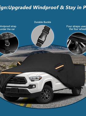 F150/坦途/公1500晒/250035DN06/00羊塔科马/皮卡车衣车罩防防雨