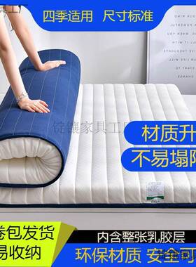 HF21X加厚学×生宿舍乳胶床垫子被褥软垫褥子DQS租房铺榻榻地米1