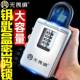 无畏惧装 锁 修W962密钥匙盒工地免孔防盗门挂工程墙临时门入打户码
